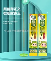 Moon frog mosquito incense mosquito fly cockroach sandalwood wormwood mosquito fly incense king a total of 10 boxes of mosquito repellent socket