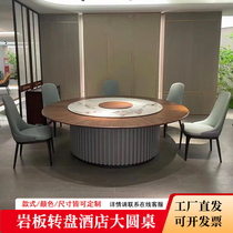 Hotel Electric Dining Table Large Table Rock Board Table Top Table Turntable Hotel Restaurant Table And Chairs 20 People Bag Compartment Solid Wood 2 m 3 m