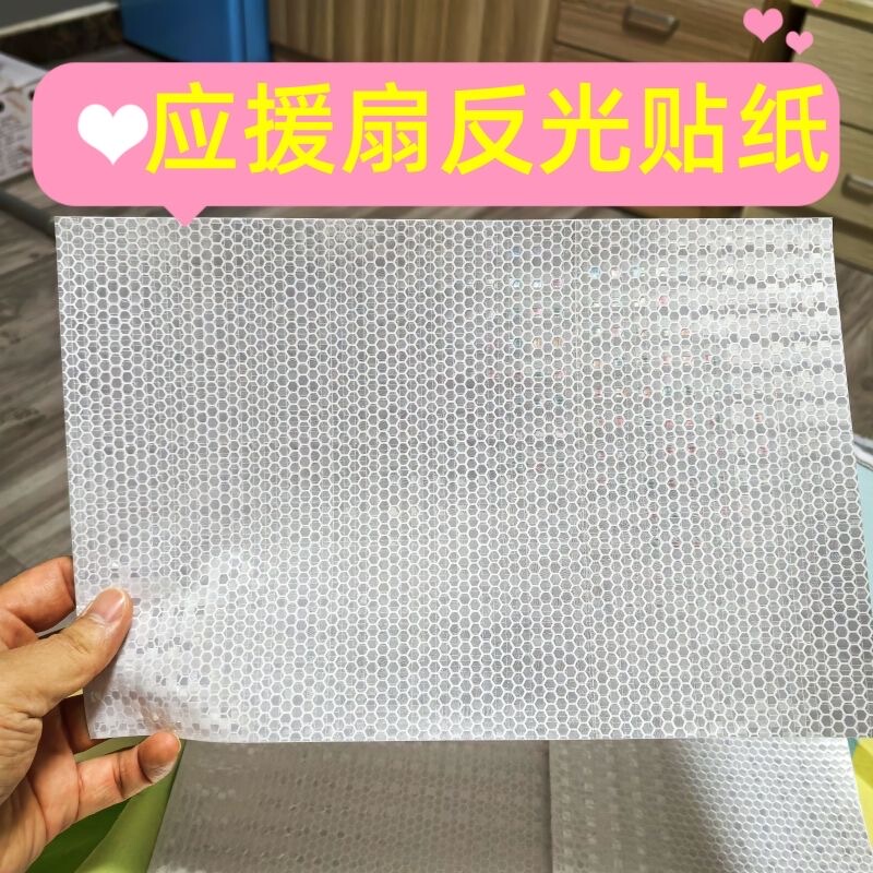 DIY Handmade Solid Color Lattice with Adhesive Reflective Film 20*30cm Glitter Reflective Strip for Concert Cheering Fans