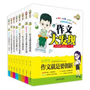 秒杀 超厚小学生作文一本全随机1本