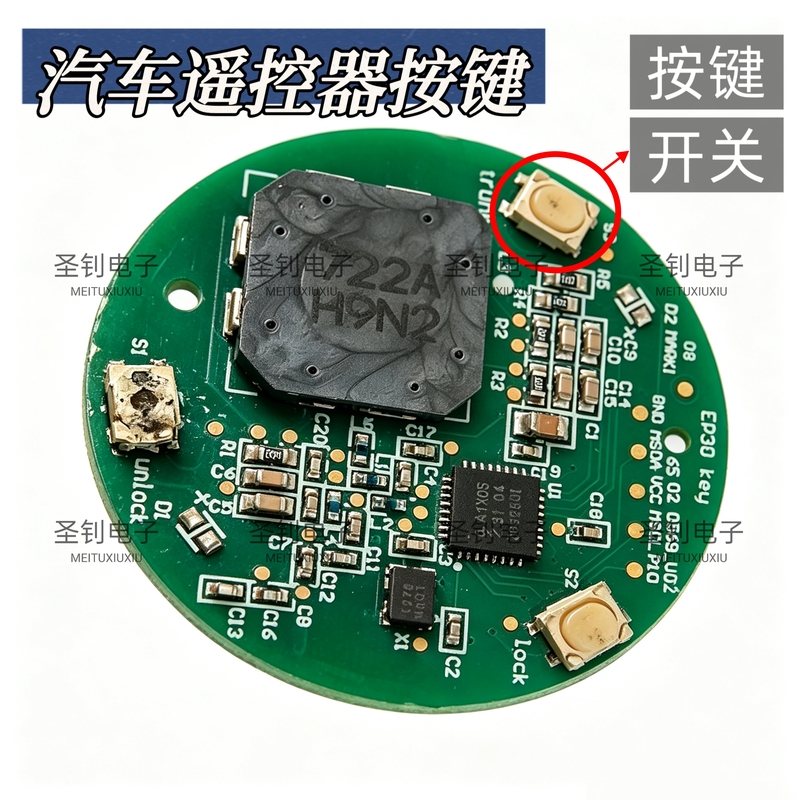 Nezha V U New Energy Vehicle Button Switch, Wind and Fire Wheel Smart Card Key Button, Small Switch, Micro Switch