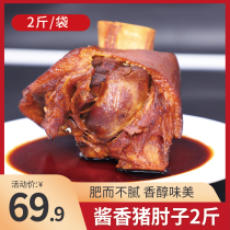 Sauce hoof pork elbow cooked pork Dongpo elbow big pigs trotters halogen hoof vacuum instant snack