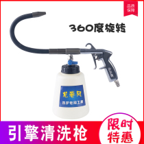 Tornado engine cleaning gun lengthening hose engine warehouse high pressure cleaning gun rotating multi-angle tool