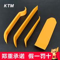 KTM automotive plastic prying plate navigation interior door plate button audio panel dismantling and modified suit crowd tool