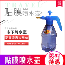 Automotive Film Tool Pressure Krum Transparent Film Jet 1 2L disinfecting large kettle specialized stickling kettle