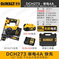 DCH273 [Hammer Power 2.1] одиночная мощность 4A+быстрая зарядка