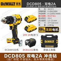 DCD805 [Impact Drill] Double Electric 2a+Общая зарядка