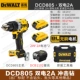 DCD805 [Impact Drill] Double Electric 2a+Общая зарядка