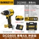 DCD805 [Impact Drill] Один электрический 4A+ быстрая зарядка