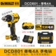 DCD801 [Electric Drill] Один электрический 4A+ быстрая зарядка