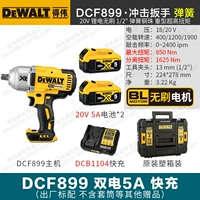 DCF899 [950NM] Двойной электрический 5A+быстрая зарядка