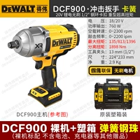 DCF900 [1396NM] Bare Motor+Toolbox