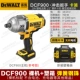 DCF900 [1396NM] Bare Motor+Toolbox