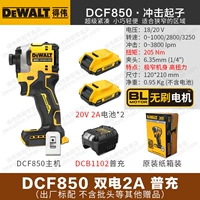 DCF850 [Compact 205nm] Двойной электрический 2A+Pucharge