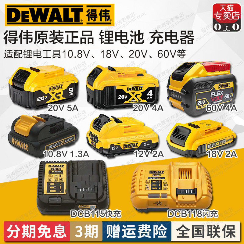 Weiwei installed lithium battery 10 V 18V 18V 60V 60V 4A 5A 5A charger DCB115 112118