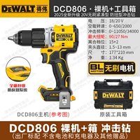 DCD806 [Impact Drill] обнаженная кожа + набор инструментов