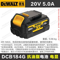 Батарея, 20v, 0A, 184G