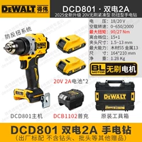 DCD801 [Electric Drill] Double Electric 2a+Общая зарядка