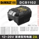 【Зарядное устройство】 Общая зарядка DCB1102 (объем)