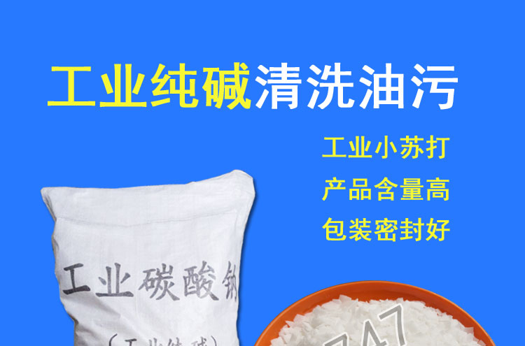nước rửa bồn cầu vim Công nghiệp soda tro natri cacbonat khử trùng 25kg chất tẩy rửa làm sạch chất tẩy rửa công nghiệp in và nhuộm thủy sản - Trang chủ nước tẩy rửa nhà vệ sinh chuyên dụng