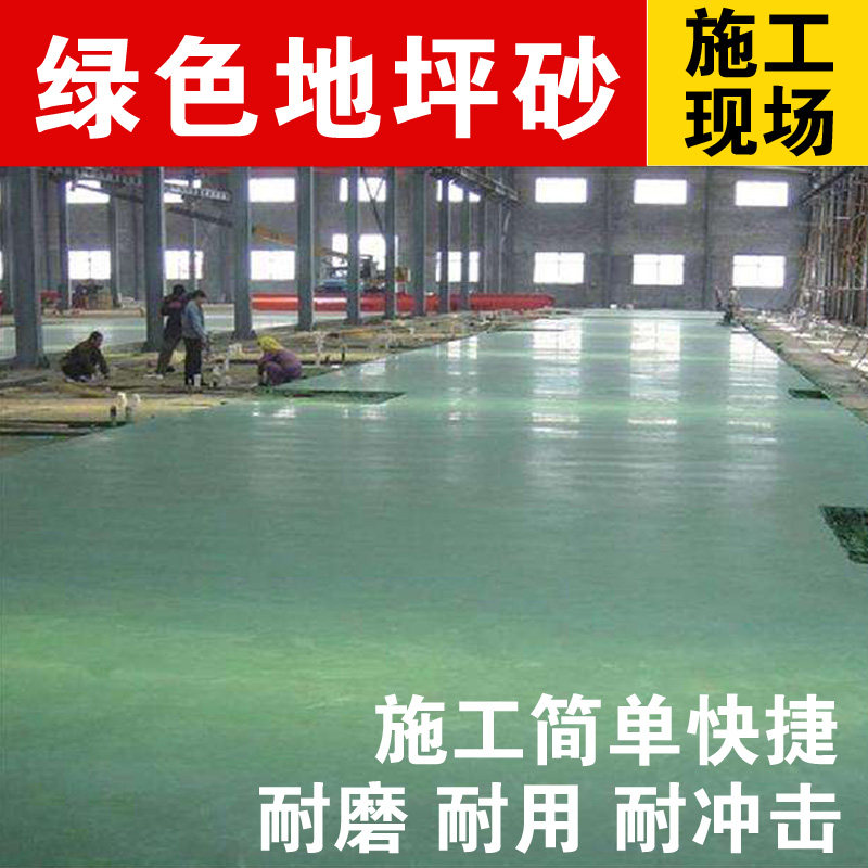 Floor emery aggregate synthetic material cement natural color color floor high-strength wear-resistant cement floor sand