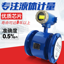  Electromagnetic flowmeter Sewage flowmeter Split electromagnetic flowmeter dn100 300 chemical acid and alkali liquid