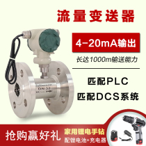  Flow transmitter Flow sensor Chemical turbine flowmeter Liquid water pipe type 4-20mA Analog