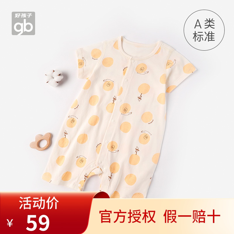 Goodbaby Good Children's Short Sleeve Baby Pure Cotton Hardwear Boys and Girls Short Sleeve Closed
