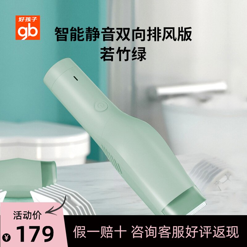 GB good kids baby automatic sucking hair barber baby shave hair newborn kids fader charging scissors shaving knife