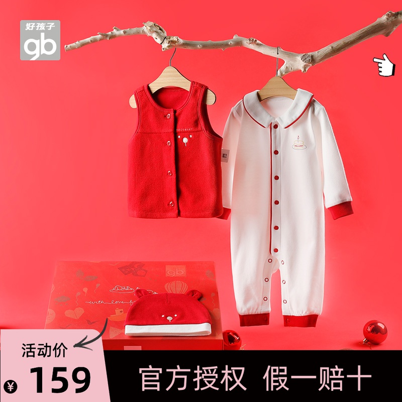 Good Boy Children's Clothing Newborns Big Red Baby Gift Box 3 Pieces Pure Cotton Full Month Gift Box Newborns 0-6 months