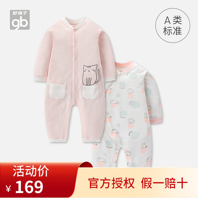 Goodbaby good baby baby jumpsuit 2-piece set cardigan male and female baby jumpsuit romper romper