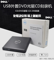 Dell external DVD optical drive external USB mobile CD burner desktop notebook MAC computer Universal