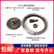 Electric forklift EPT20 - 13ET 15 ET gear coil four - piece drive gear gear gear