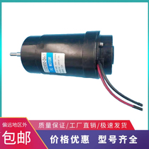 Sui Xilin Lin Die Electric Portable Car CBD15W DC Drive Motor Z130D650-24A1
