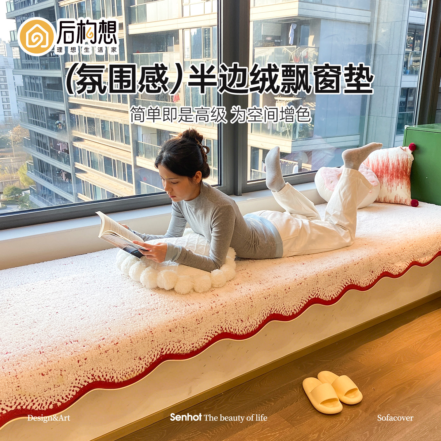 2026 New Bay Window Cushion Balcony Renovation Artifact Light Luxury High-end Window Sill Cushion Universal Bay Window Cushion for All Seasons