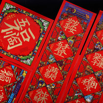 Wonderful hand return to the New Year of the Tiger New Year Spring Festival 2022 Spring Festival creative high-end Chinese style home door stickers