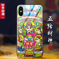 (Five Road God of Wealth) wonderful hand back to the tide of glass phone case lucky Apple 7plus8P Glory 10 Huawei P20