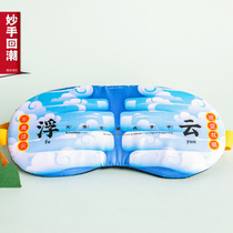 Wonderful hand echo eye mask sleep shading sleep shade ice hot compress comfortable summer breathable Men funny personality