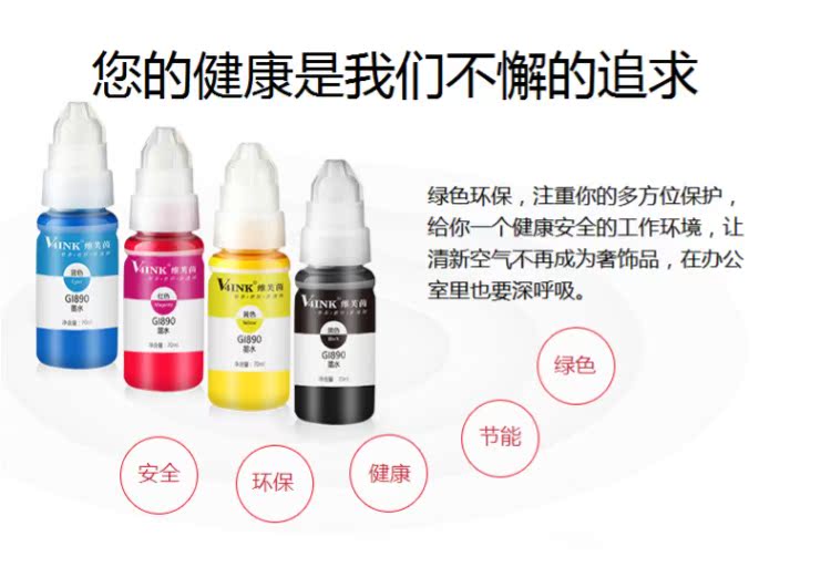 Bộ mực bốn màu V4INK GF-890 (dành cho Canon Canon G4800 G3800 G2800 G1800) - Mực mực in epson l1110