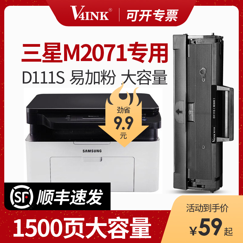 (SF)Suitable Samsung M2071 Toner Cartridge MLT-D111S Easy powder SL-M2071W Ink cartridge M2021 M2071FH Powder cartridge M2071HW