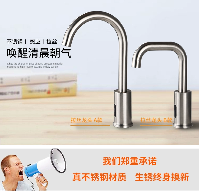 Thép không gỉ 304 chải cảm biến vòi hộ gia đình hoàn toàn tự động hồng ngoại thông minh đơn cảm biến nóng lạnh máy rửa tay vòi rửa tay cảm ứng toto vòi rửa tay cảm ứng inax