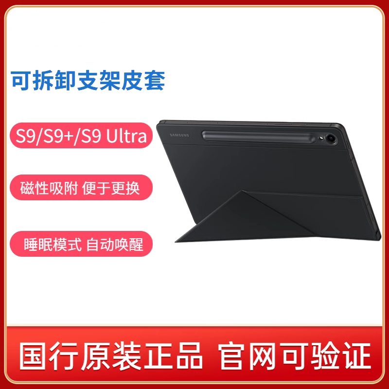 samsung Tab S9/S10+/S10 Ultra/S9 Fe+/S10 Fe+ Tablet Original Detachable Stand Leather Case S9Ultra Stand Protective Case Protective Shell