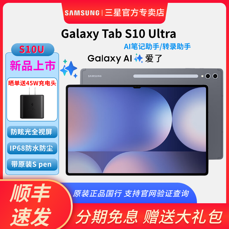 Samsung, Galaxy s10, планшет ноутбук, (Физические), x920, x926, 14.6 дюйма, широкий экран