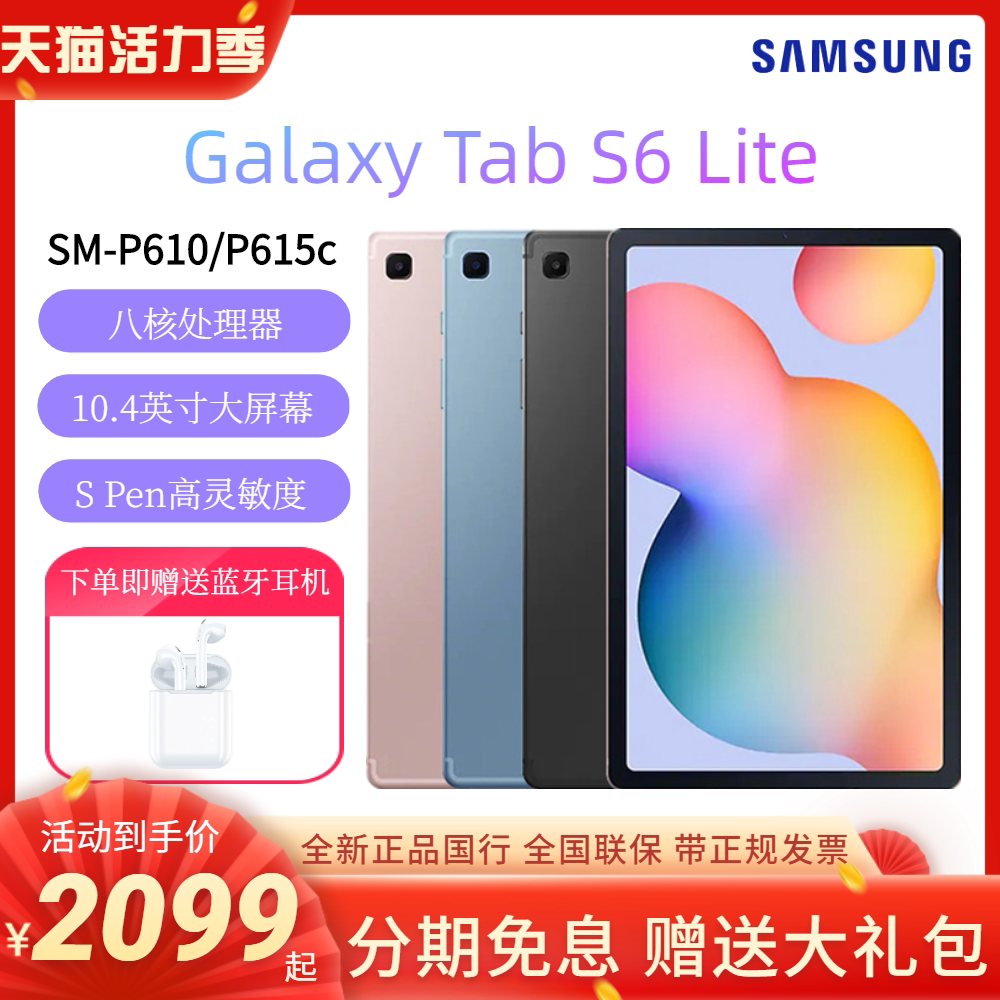 (6-period interest-free)Samsung Samsung GalaxyTab S6 Lite P610 P615C tablet Android two-in-one 10 4-inch full network