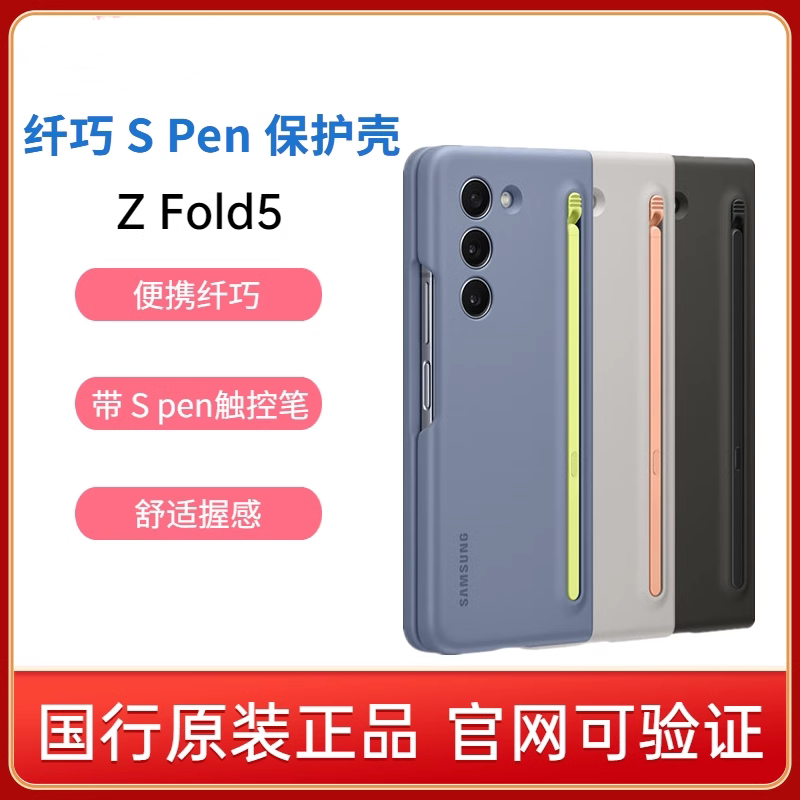 Samsung Galaxy Z Fold5/W24 Original Slim S Pen Protective Case F -9359.999999999% off Stacked Screen with Built-In S Pen with Pen Mobile Phone Case with Samsung Stylus Mobile Phone Case Samsung Galaxy Z Fold5/W24 Original Slim S Pen Protective Case F -9359.999999999% off Stacked Screen with Built-In S Pen with Pen Mobile Phone Case with Samsung Stylus Mobile Phone Case