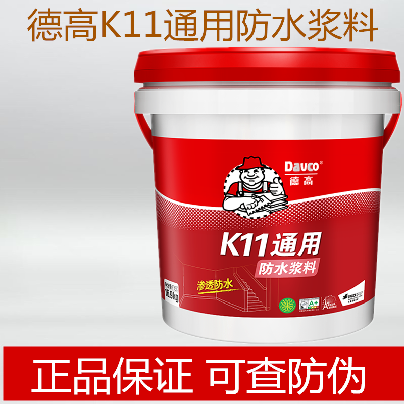 Dgau waterproof K11 universal waterproof sizing kitchen Makeup Room Basement home Waterproof Paint 16 9KG