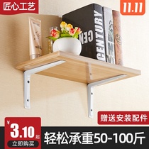 Right angle bracket bracket bracket Wall shelf bracket partition fixing support frame laminated plate support Iron Triangle bracket