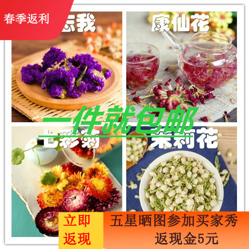 Edible Rose dried petals Lavender Natural sun dried Calendula Chrysanthemum Tea Tea roasted Jasmine 50g