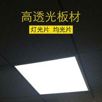 Acrylic plate milky white double-sided frosted light box cover uniform light transmission plate diffuse light plate LED lamp ceiling light plate