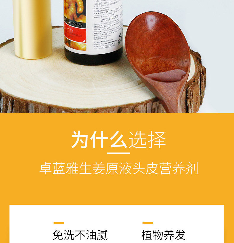 Промытый корневой раствор корня волос-TMALL_05.jpg